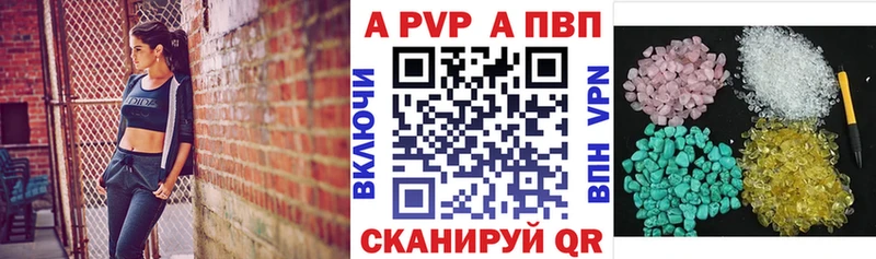 APVP Соль Анива
