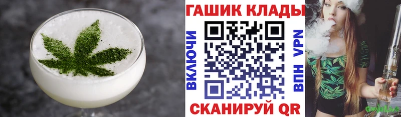 закладки  Анива  Еда ТГК конопля 