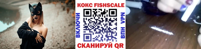 Cocaine Fish Scale  Анива 