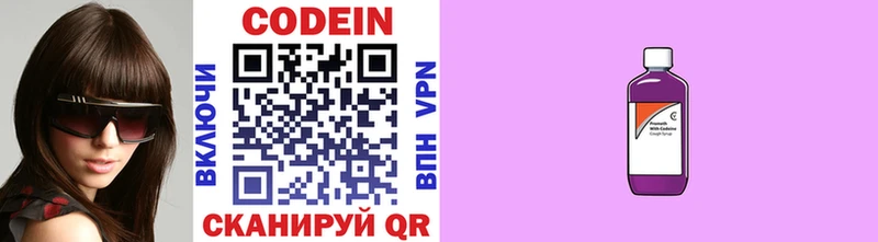 Кодеиновый сироп Lean Purple Drank  как найти наркотики  Анива 