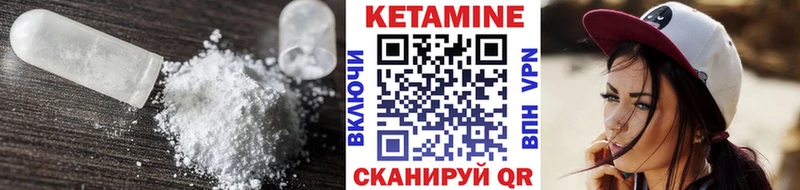 Кетамин VHQ где можно купить наркотик Анива