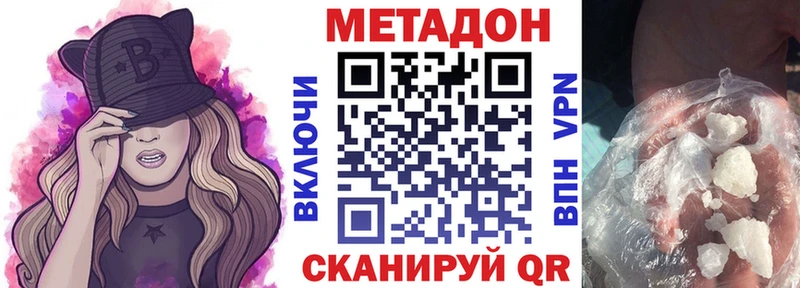 МЕТАДОН мёд Анива